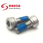 定制304不锈钢内六角螺丝点胶螺丝DIN912